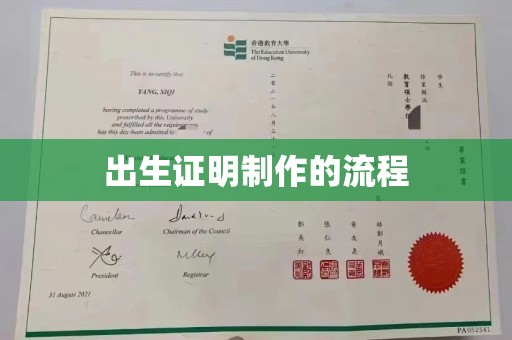 鹤庆出生证明制作的流程