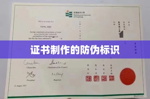 本溪证书制作的防伪标识